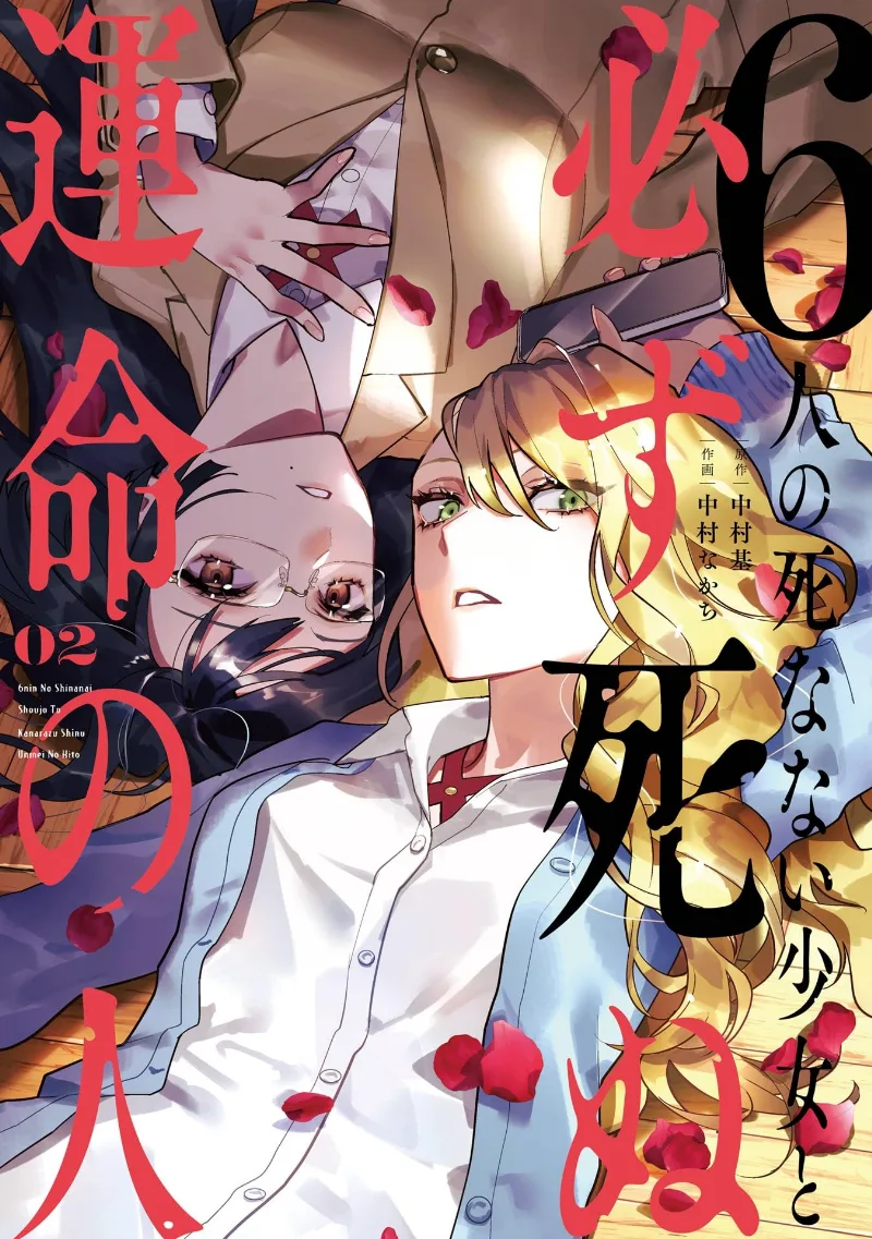 Volume 02