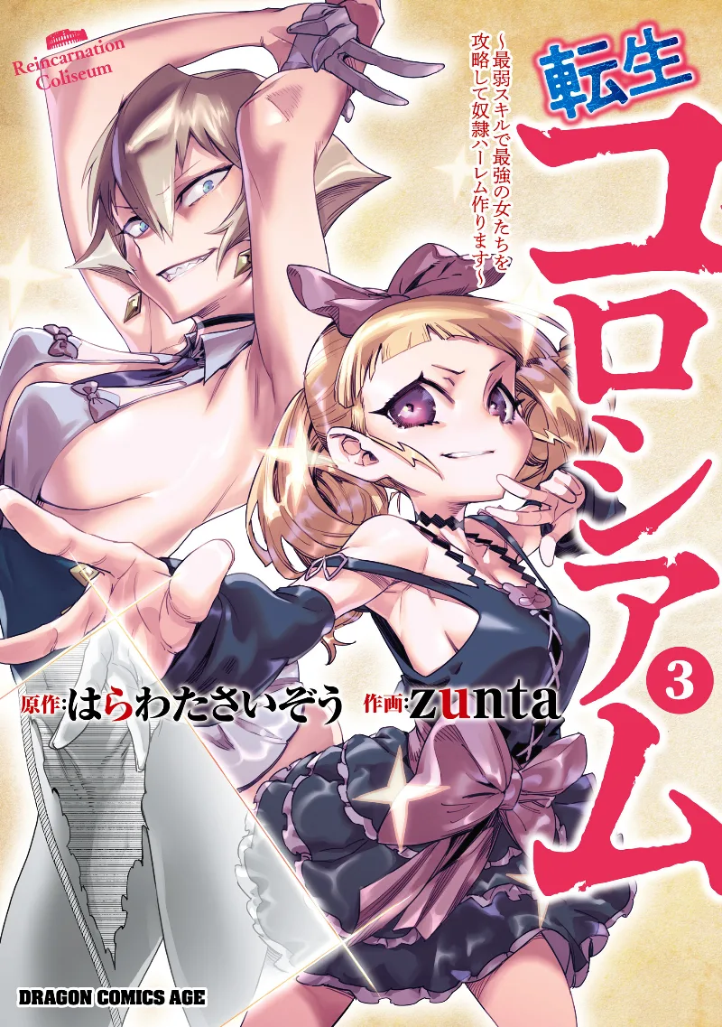 Volume 03