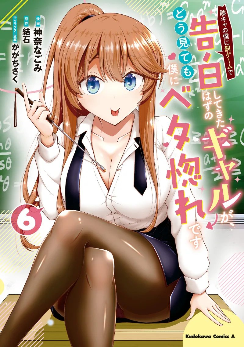 Volume 06