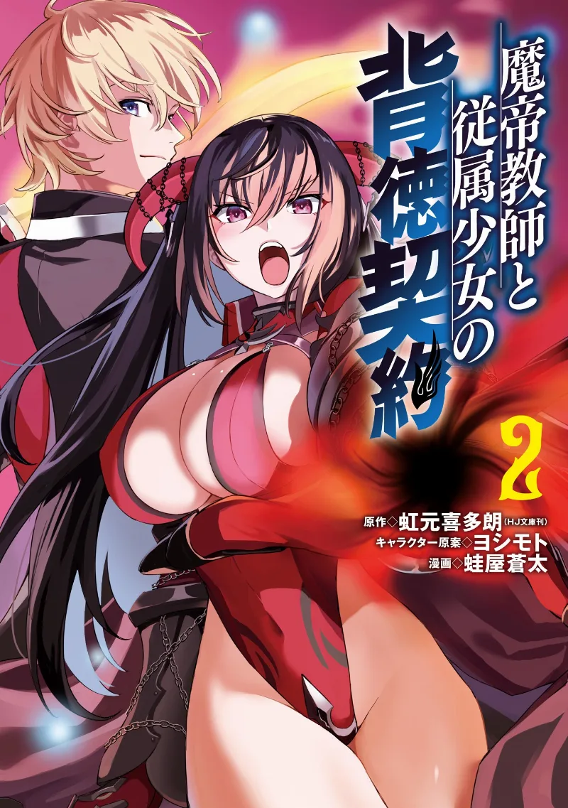 Volume 02
