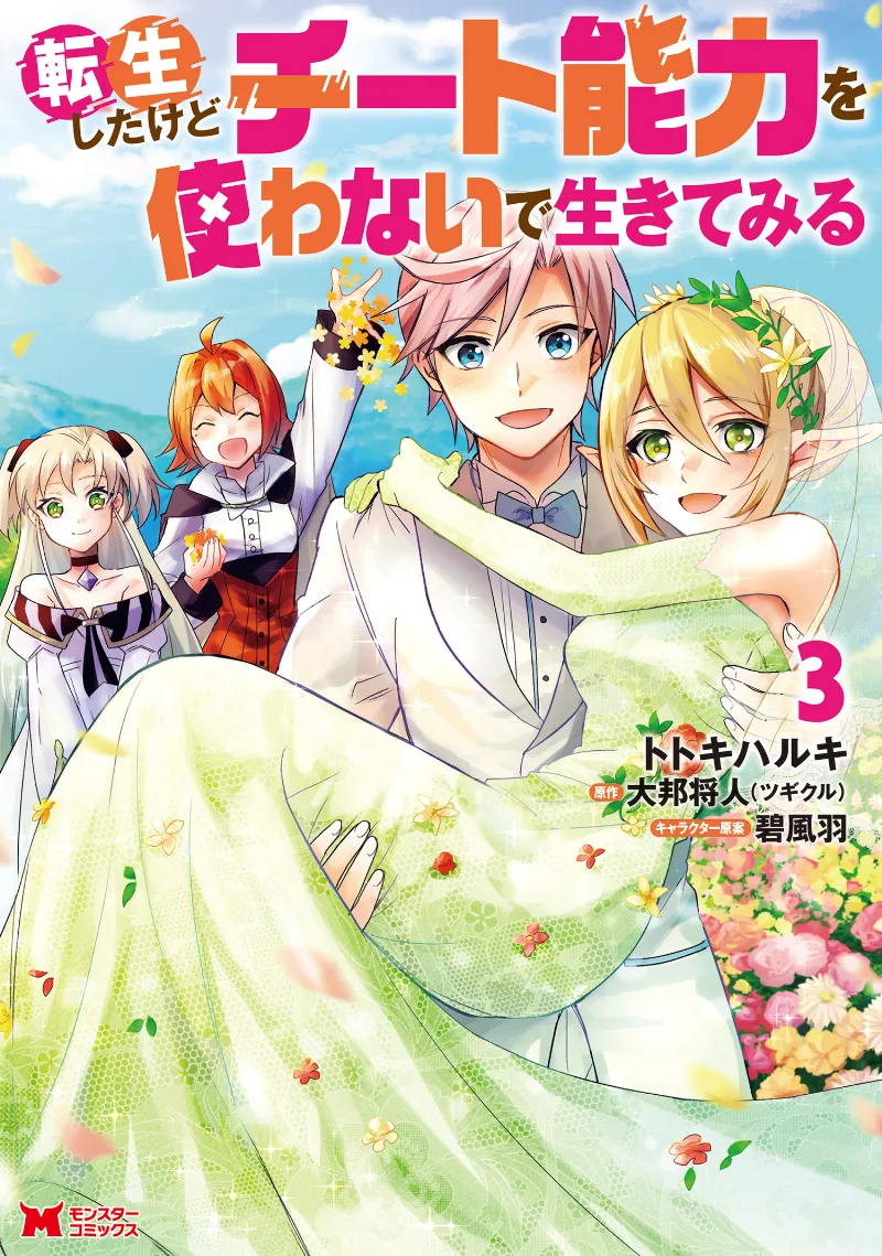 Volume 03