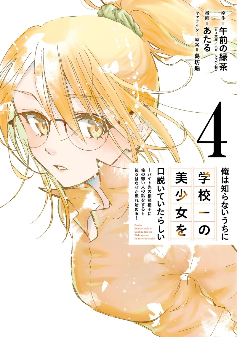Volume 04
