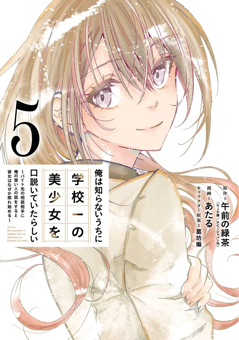 Volume 05