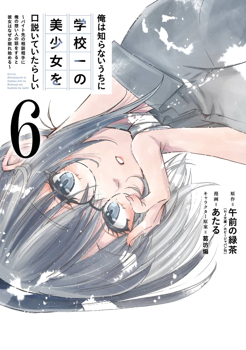 Volume 06