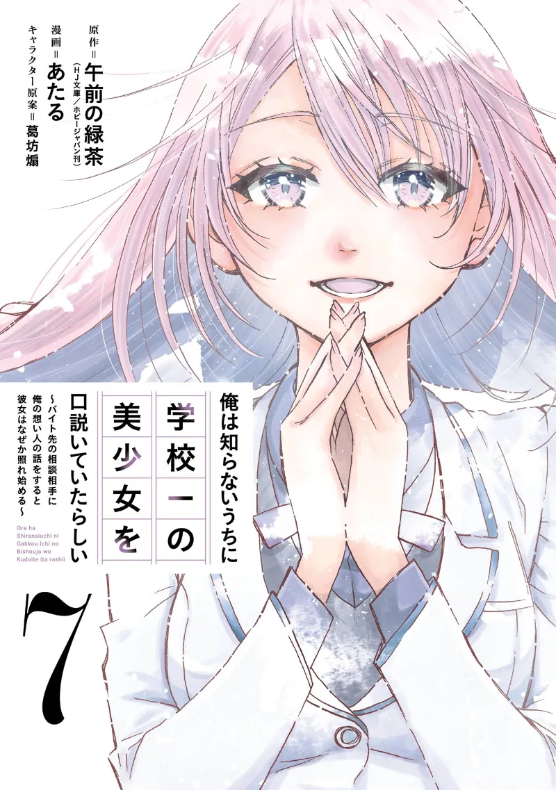 Volume 07