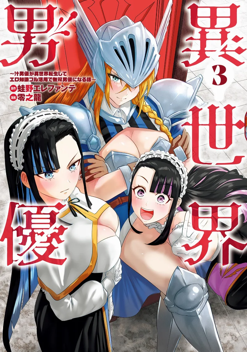 Volume 03