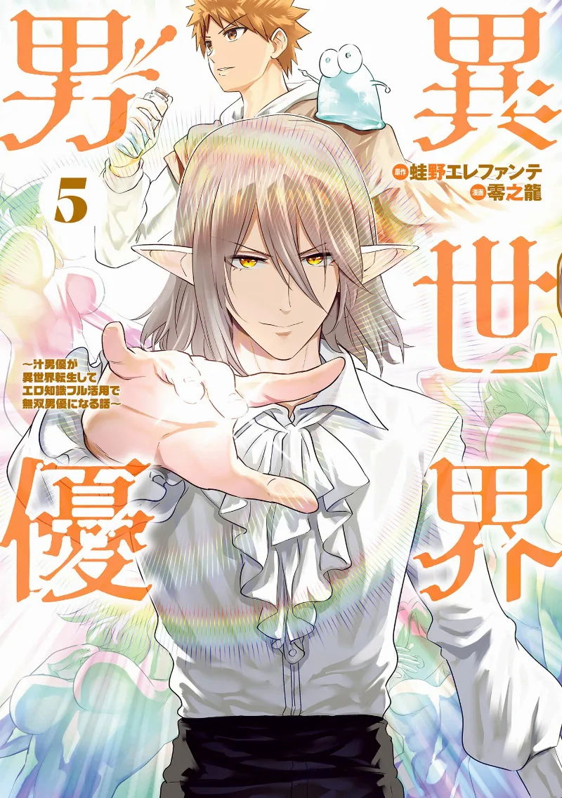 Volume 05
