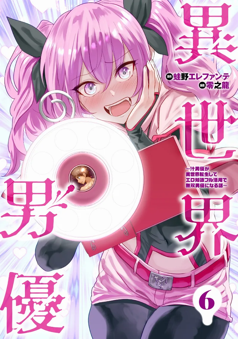 Volume 06