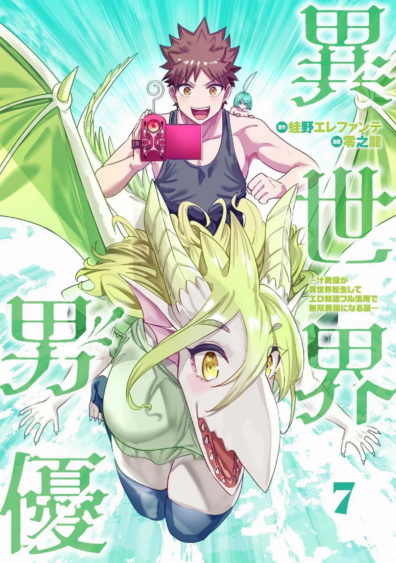 Volume 07