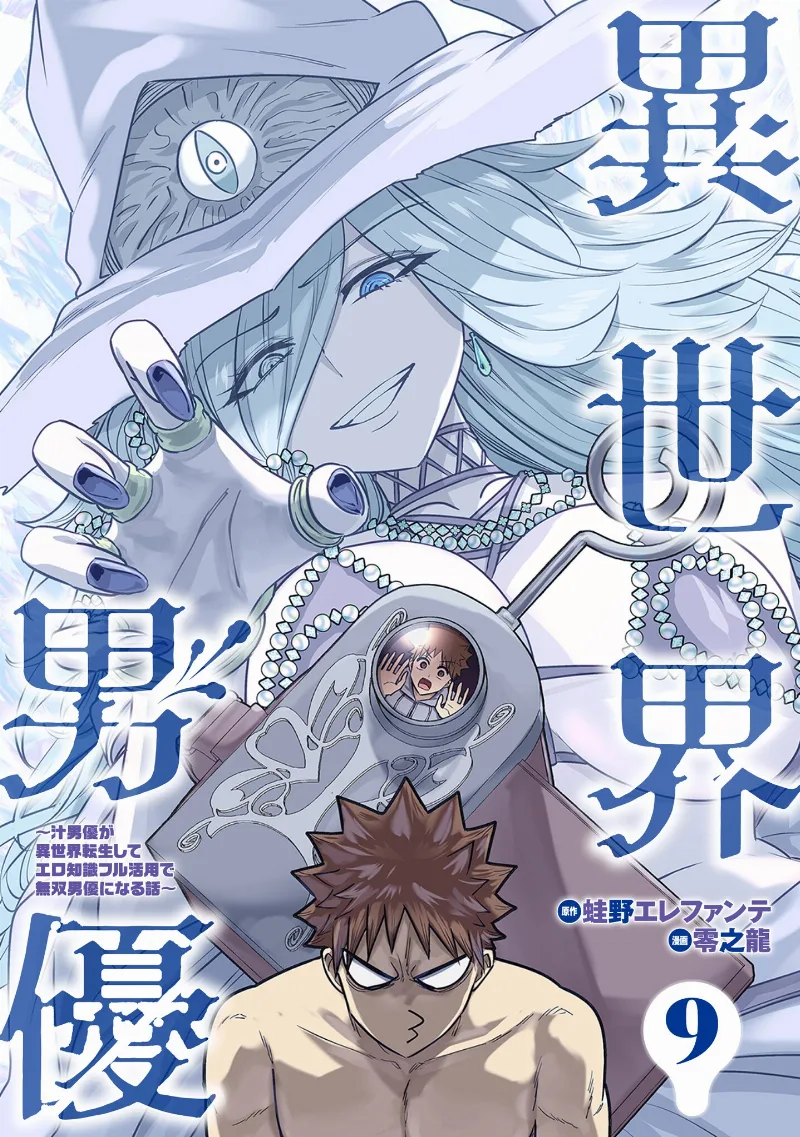 Volume 09