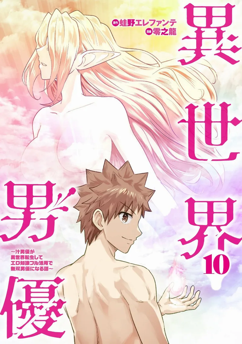 Volume 10
