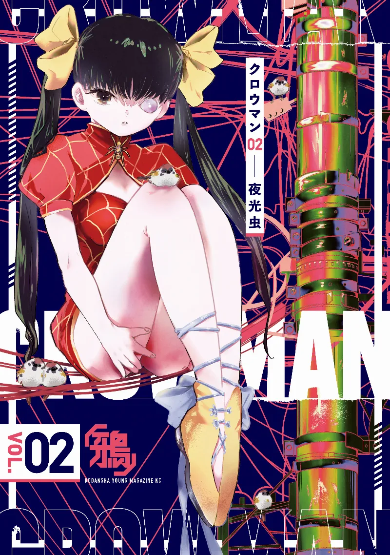 Volume 02