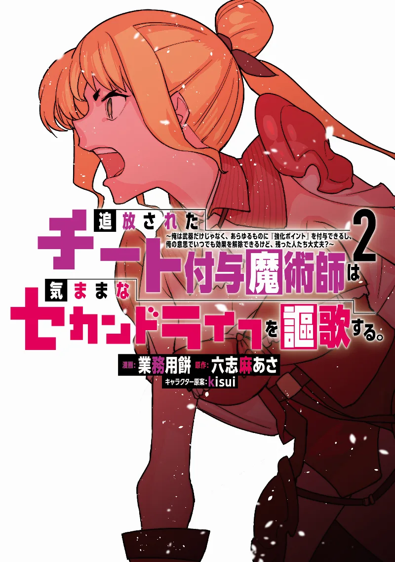 Volume 02