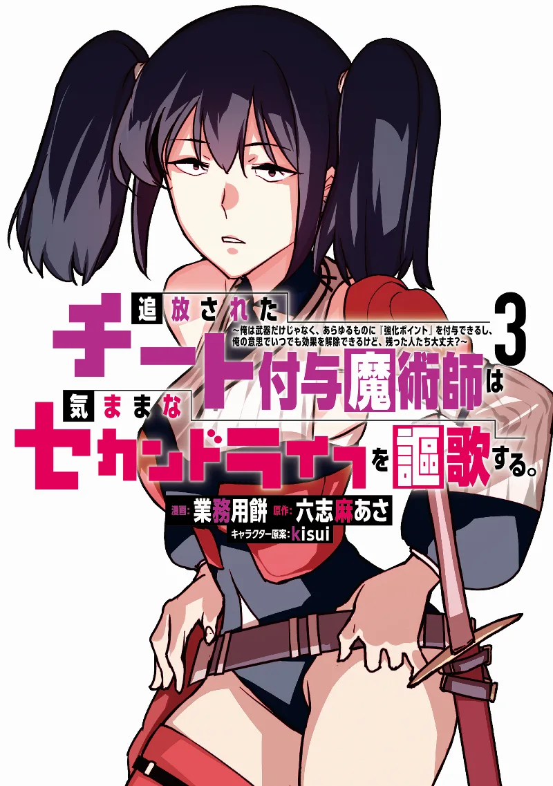 Volume 03
