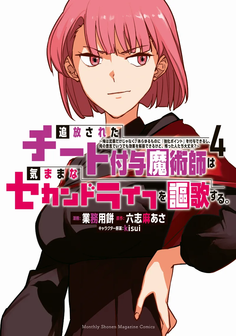 Volume 04