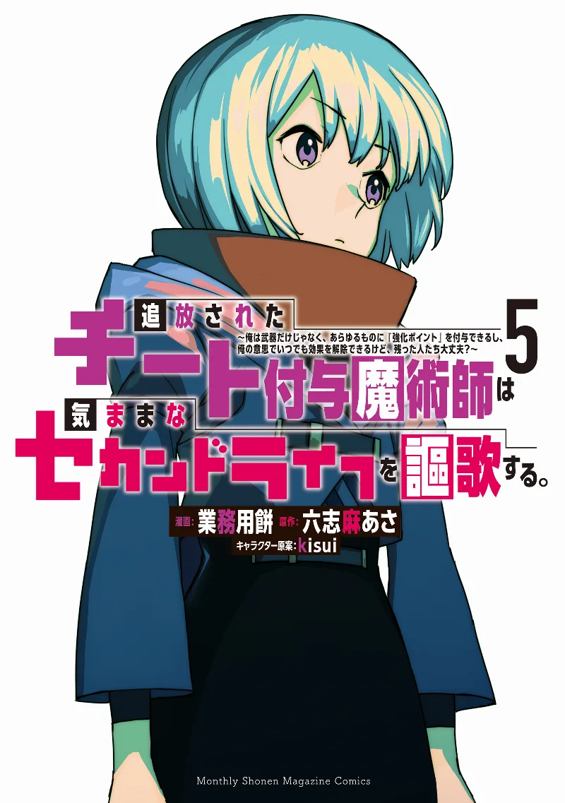 Volume 05