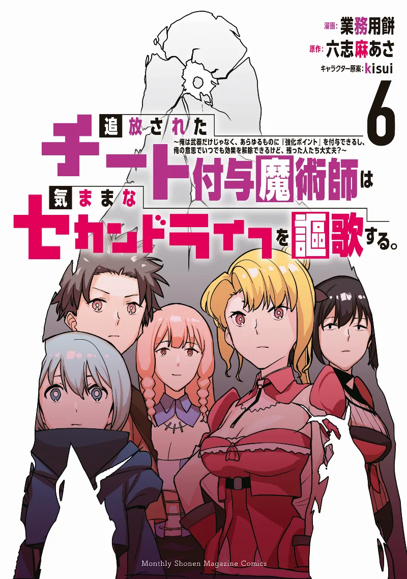 Volume 06