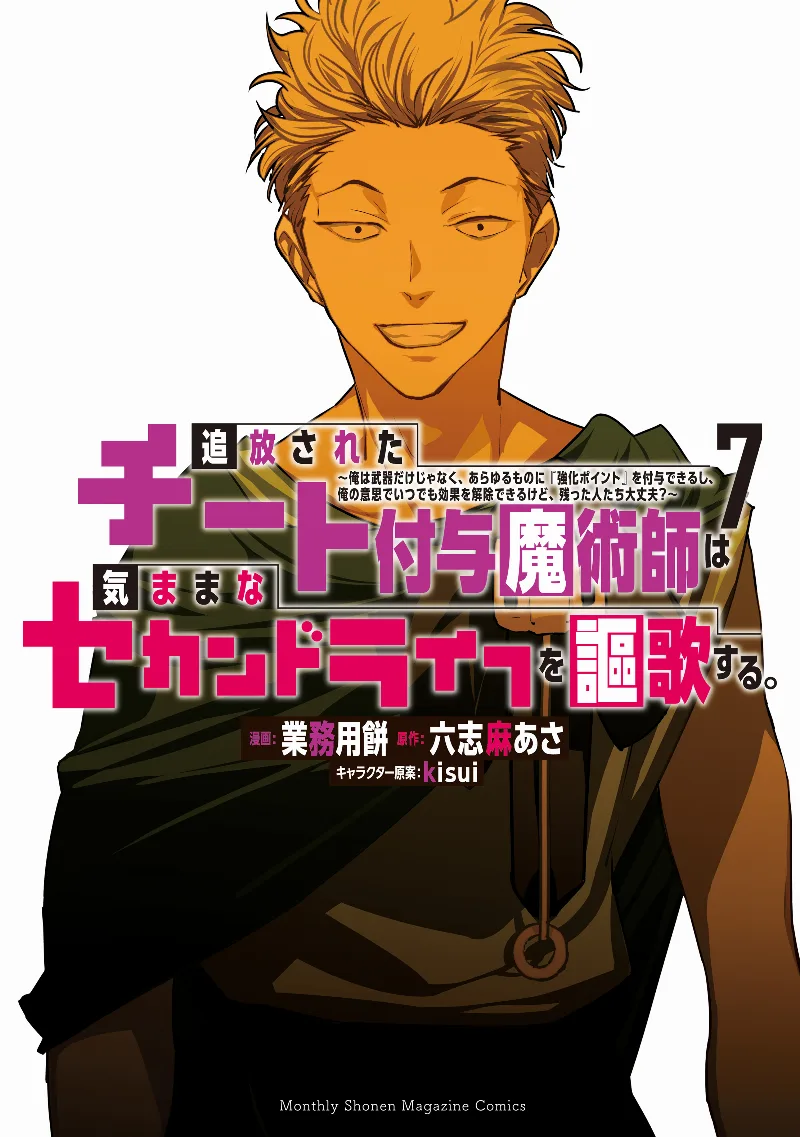 Volume 07