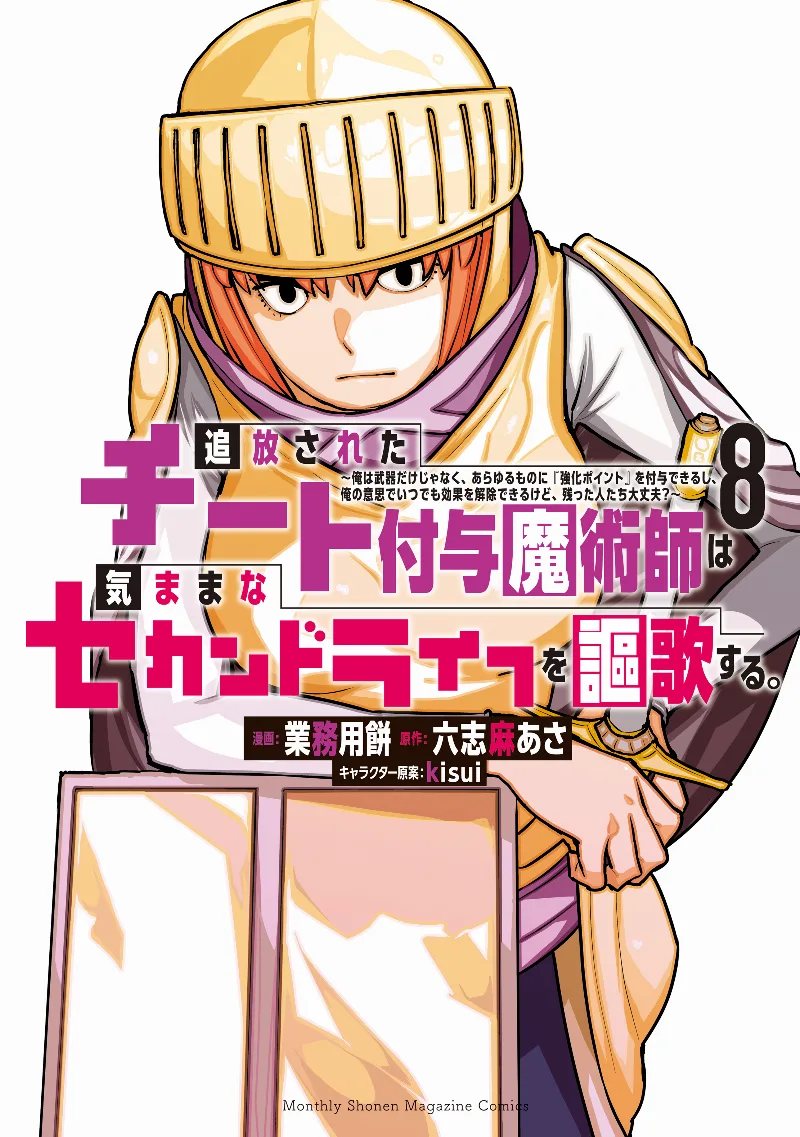 Volume 08