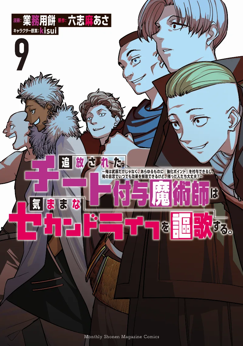 Volume 09