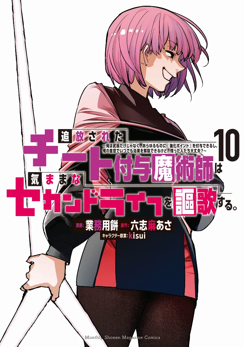 Volume 10