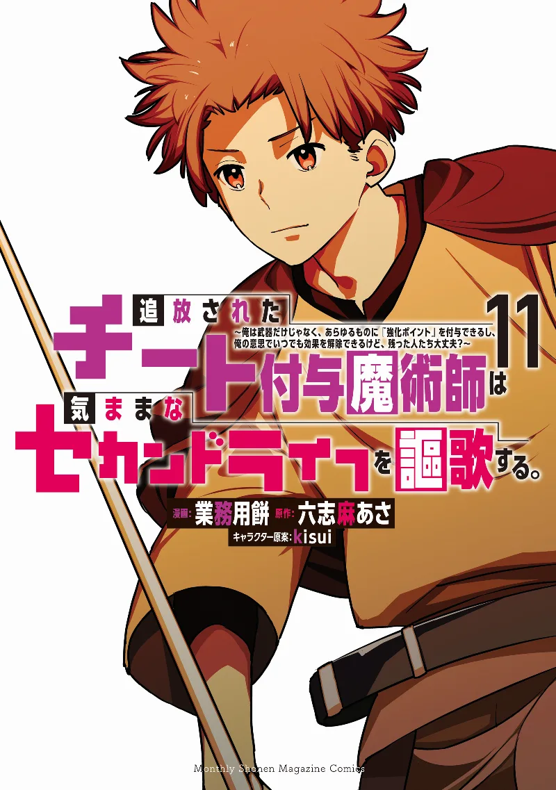 Volume 11