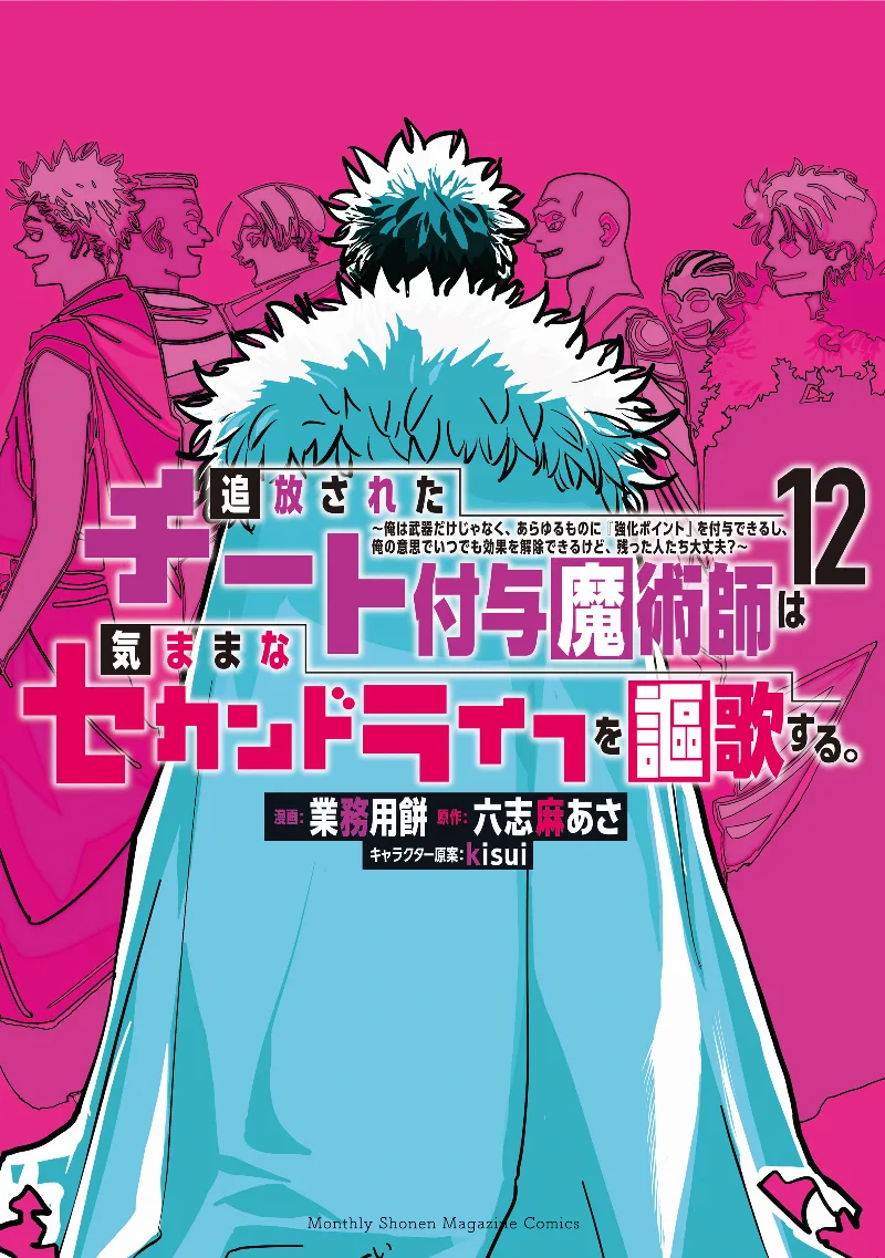 Volume 12