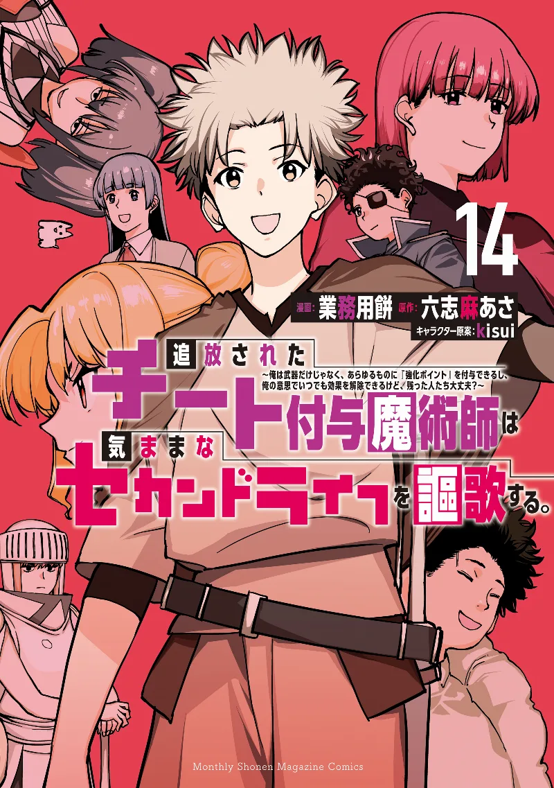 Volume 14