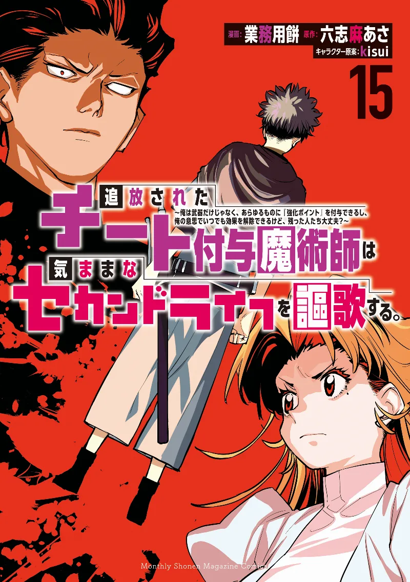 Volume 15