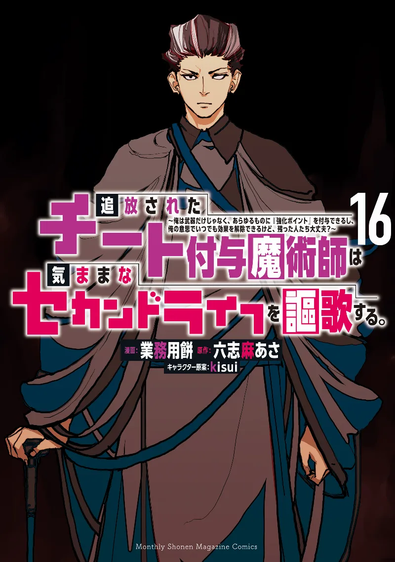 Volume 16