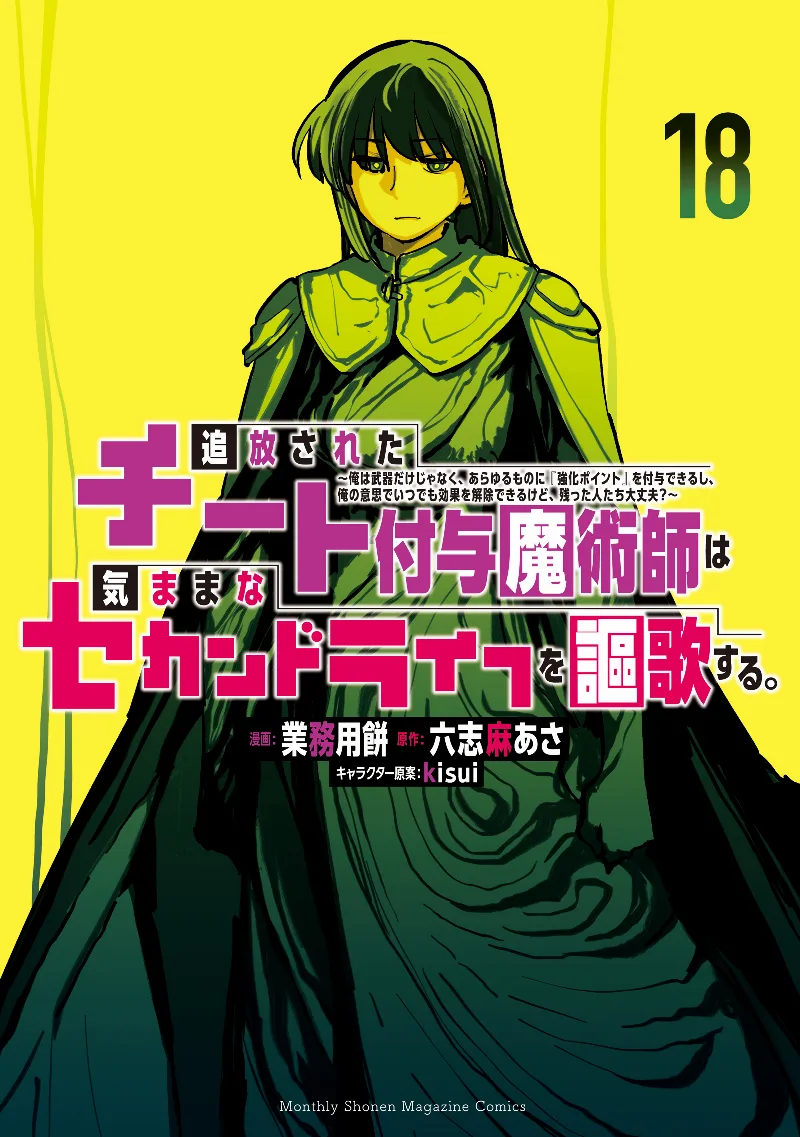 Volume 18