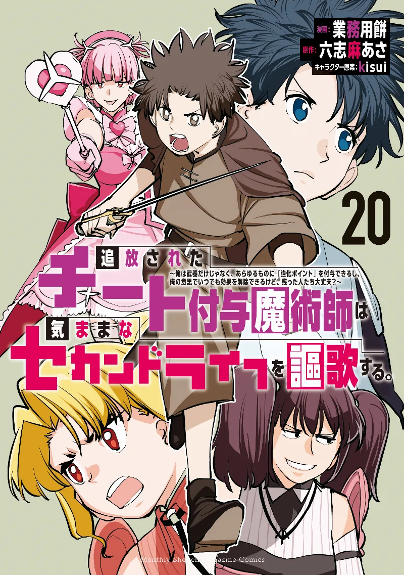 Volume 20