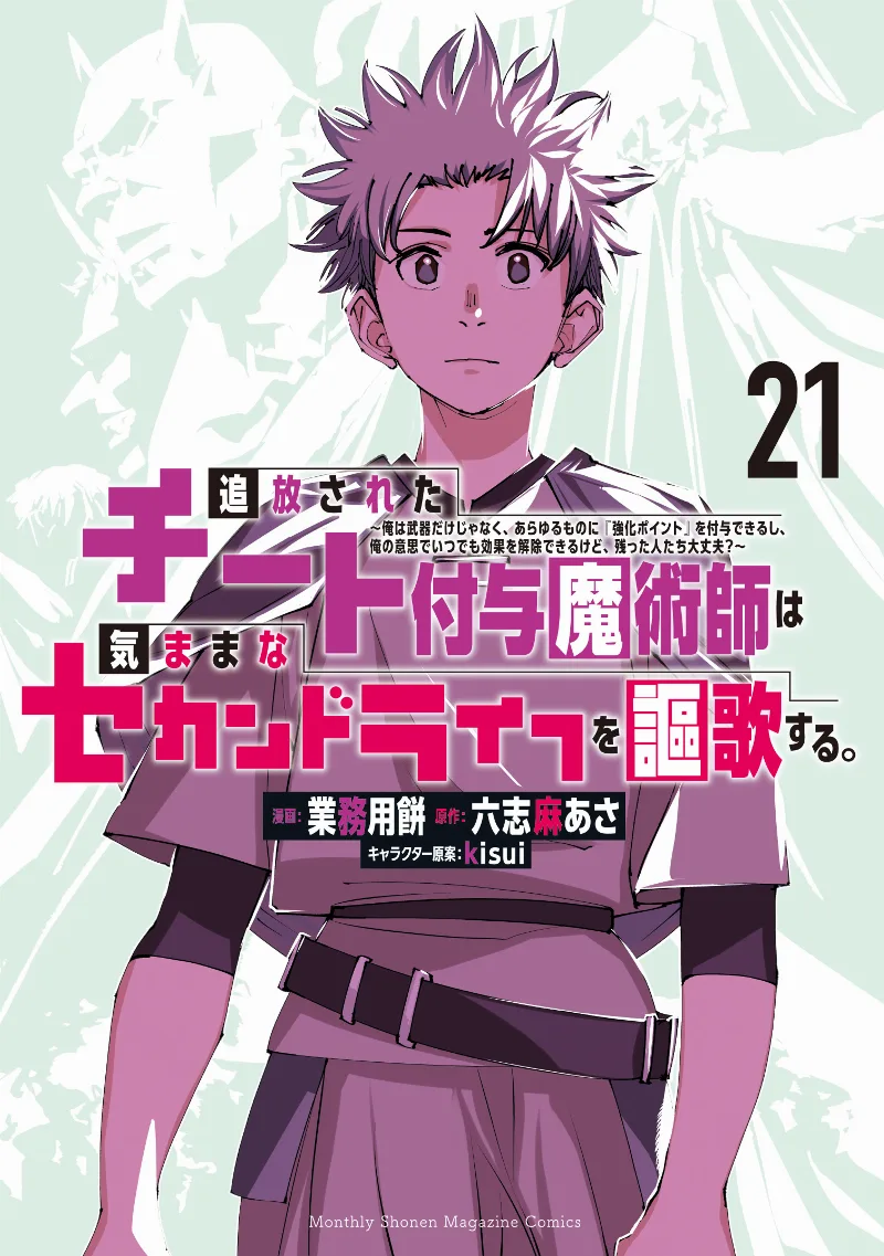 Volume 21