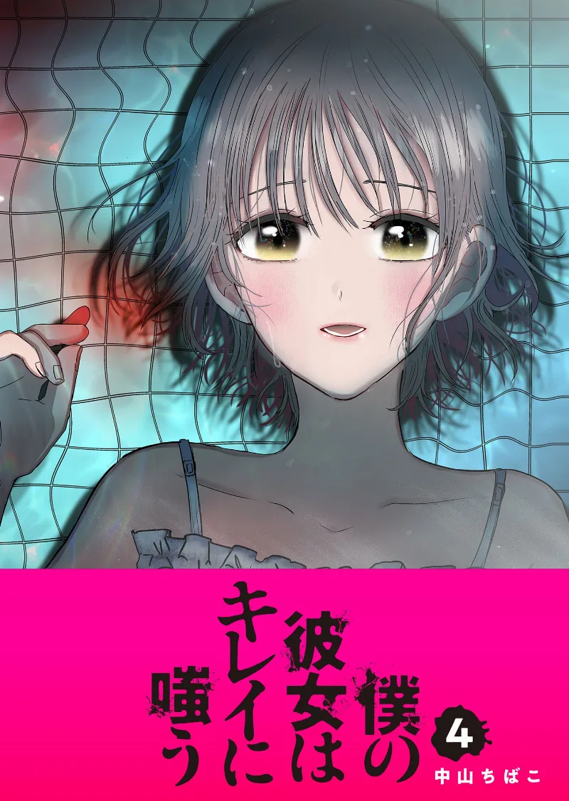 Volume 04