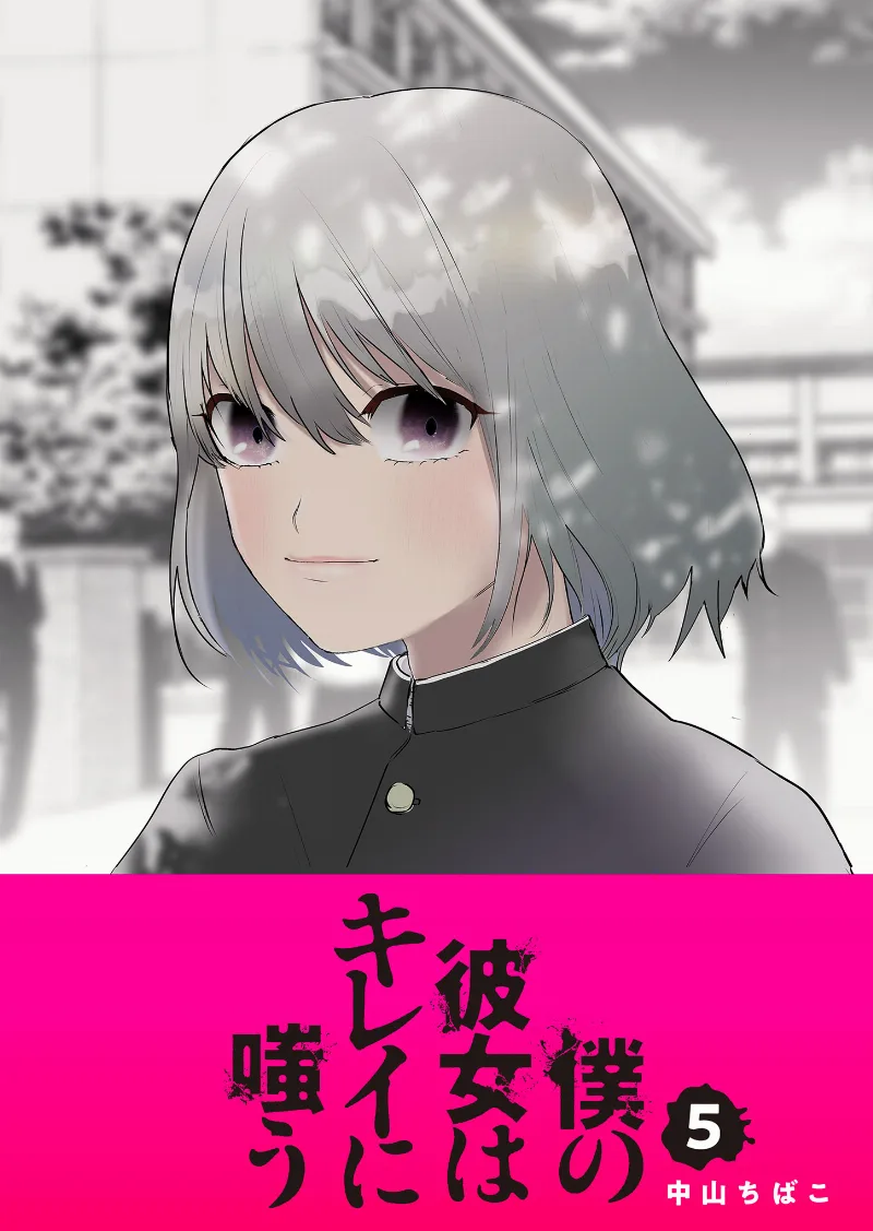 Volume 05