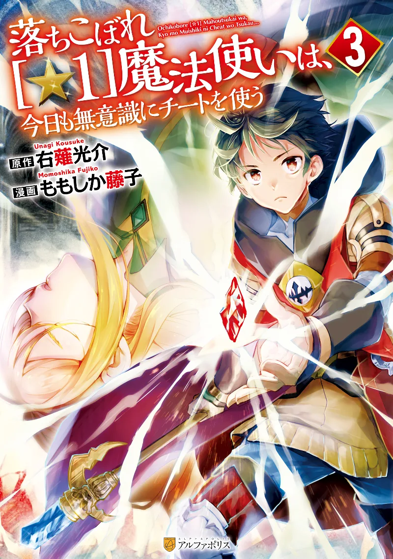 Volume 03