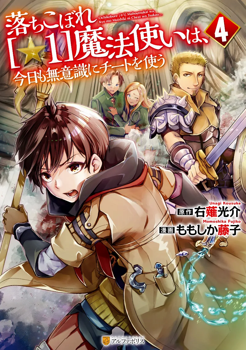 Volume 04