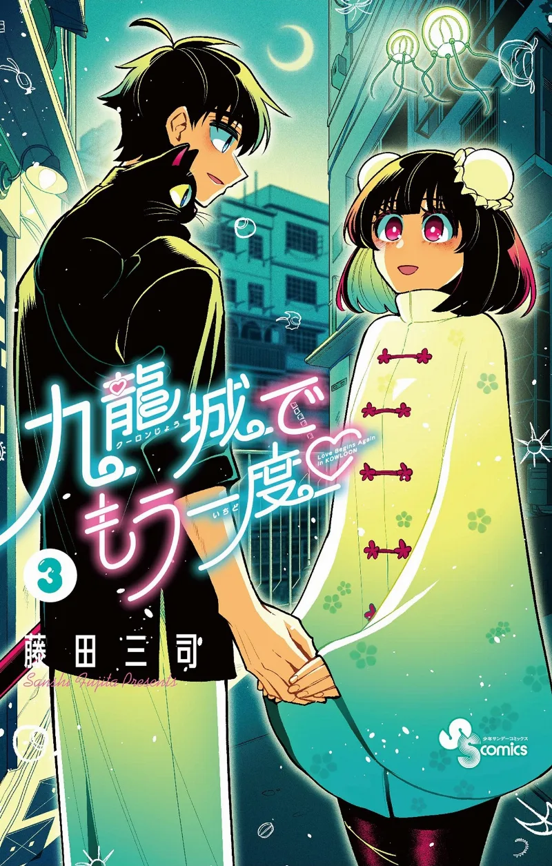Volume 03