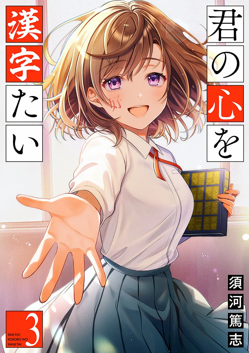 Volume 03