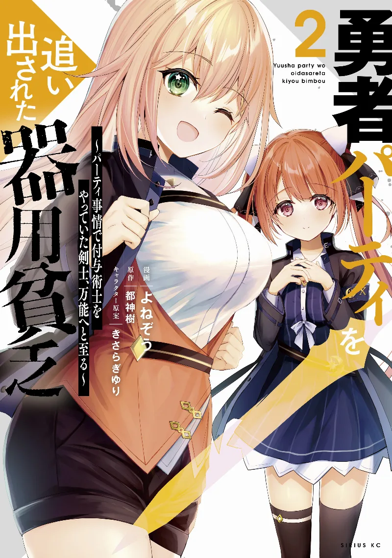 Volume 02