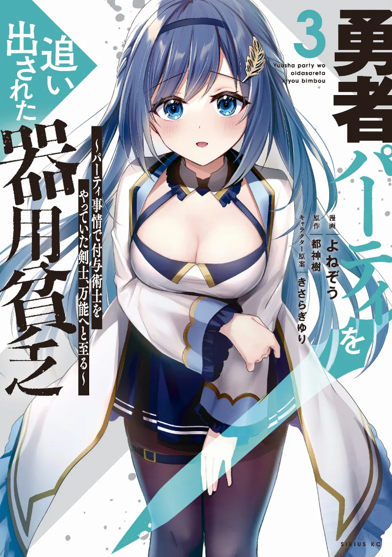 Volume 03
