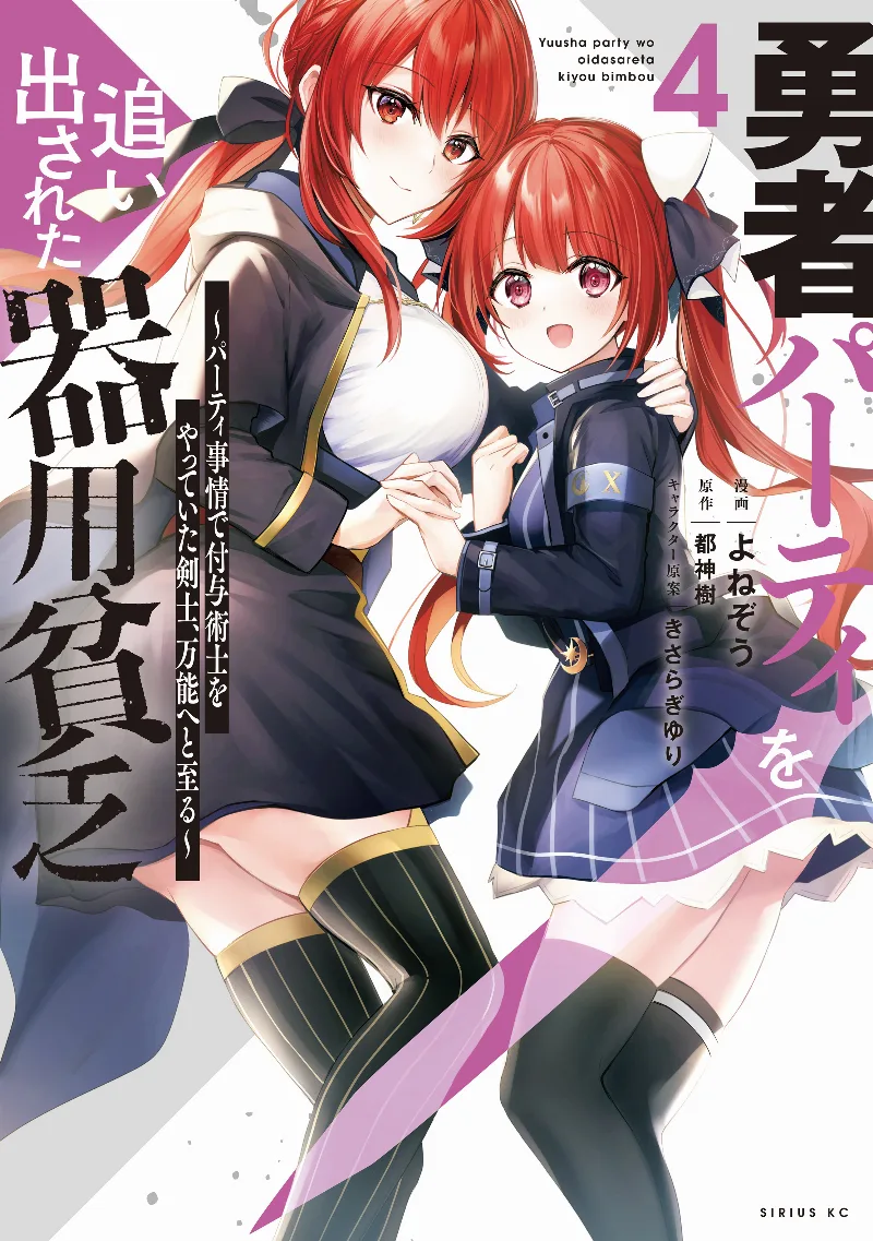 Volume 04