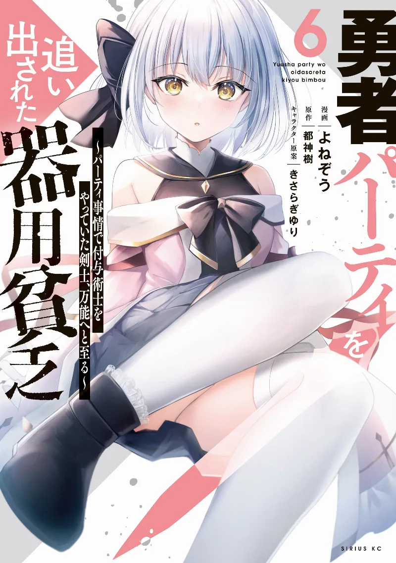 Volume 06