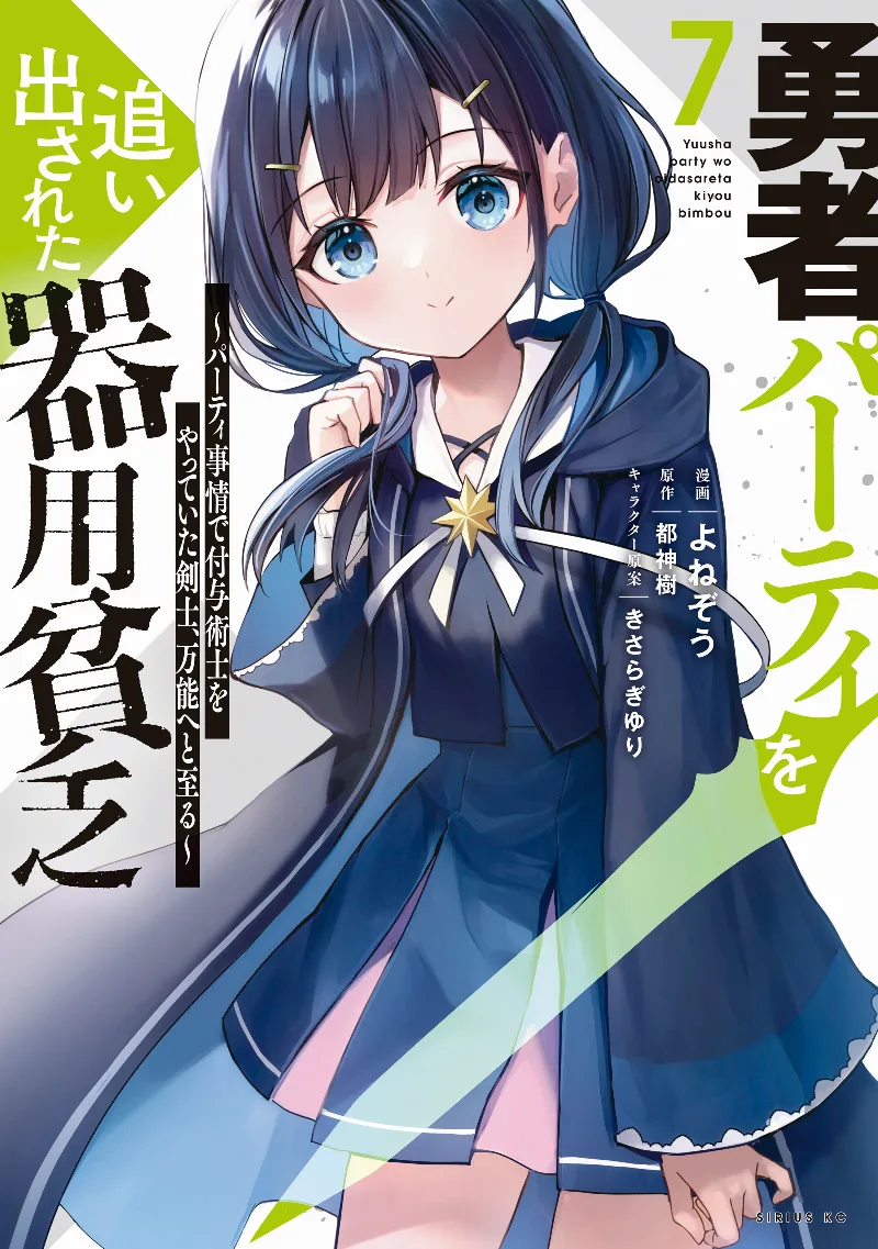 Volume 07