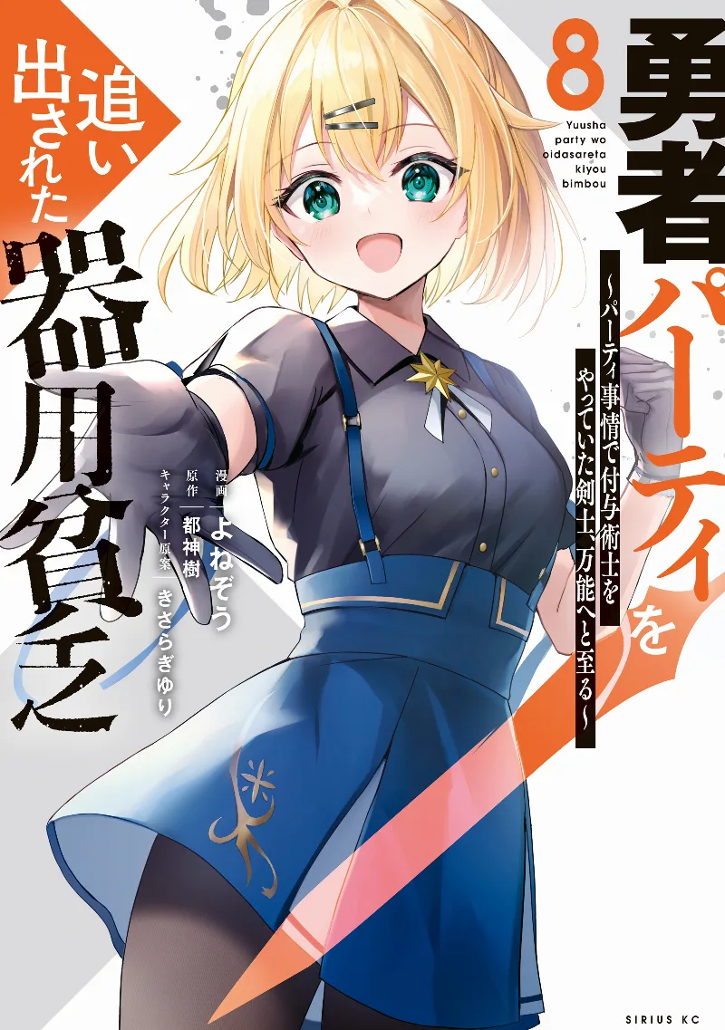 Volume 08