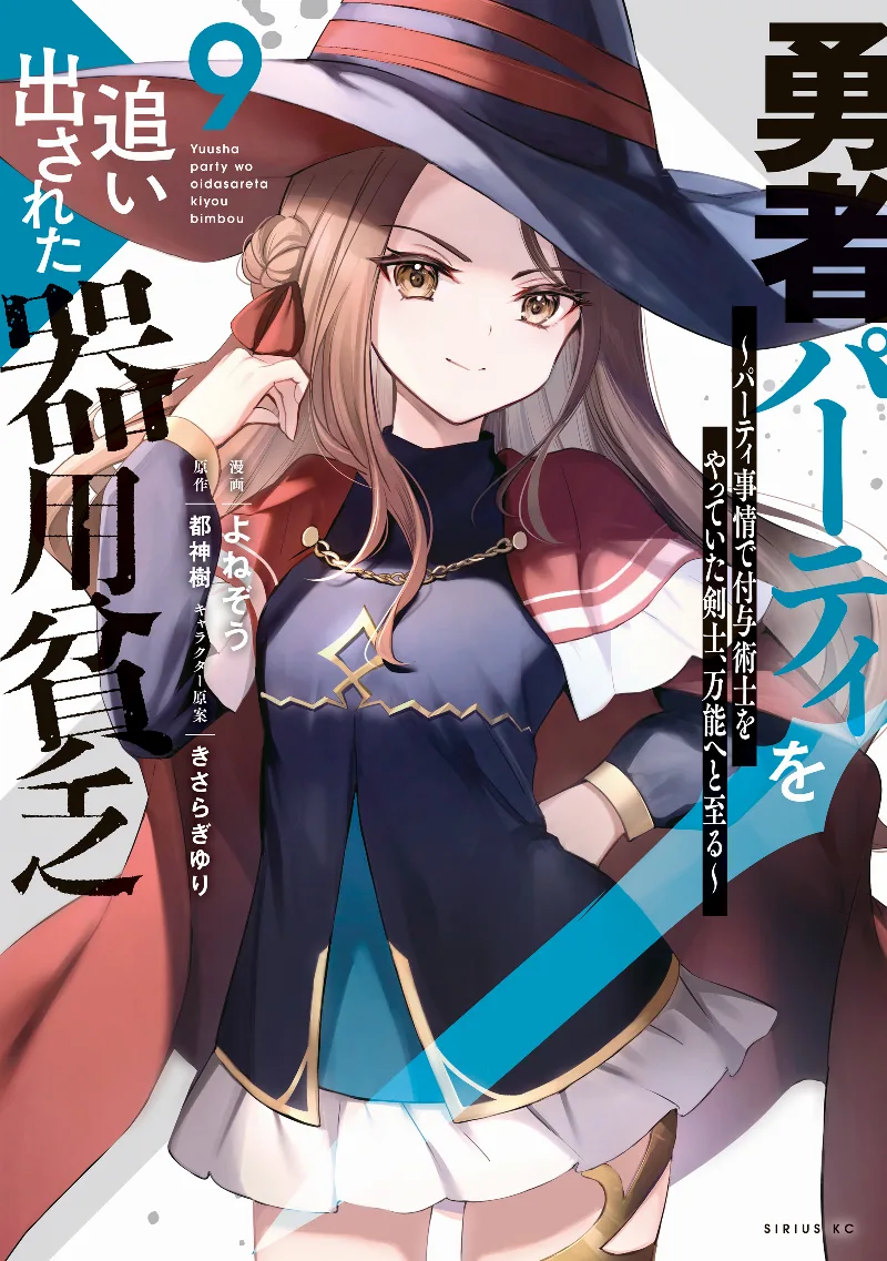 Volume 09