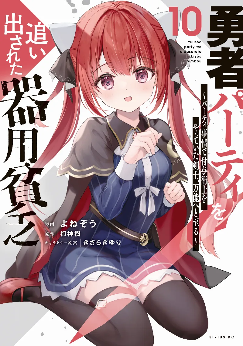 Volume 10