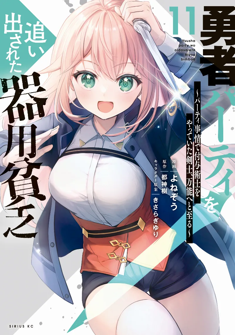 Volume 11