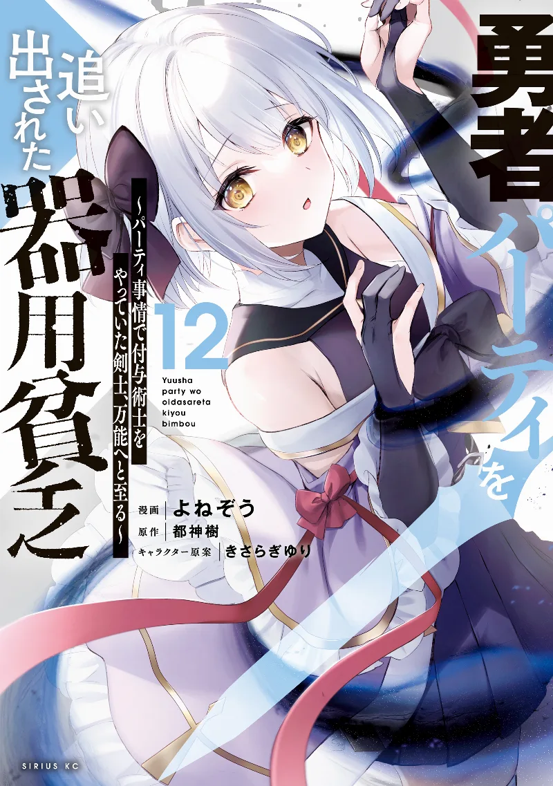 Volume 12