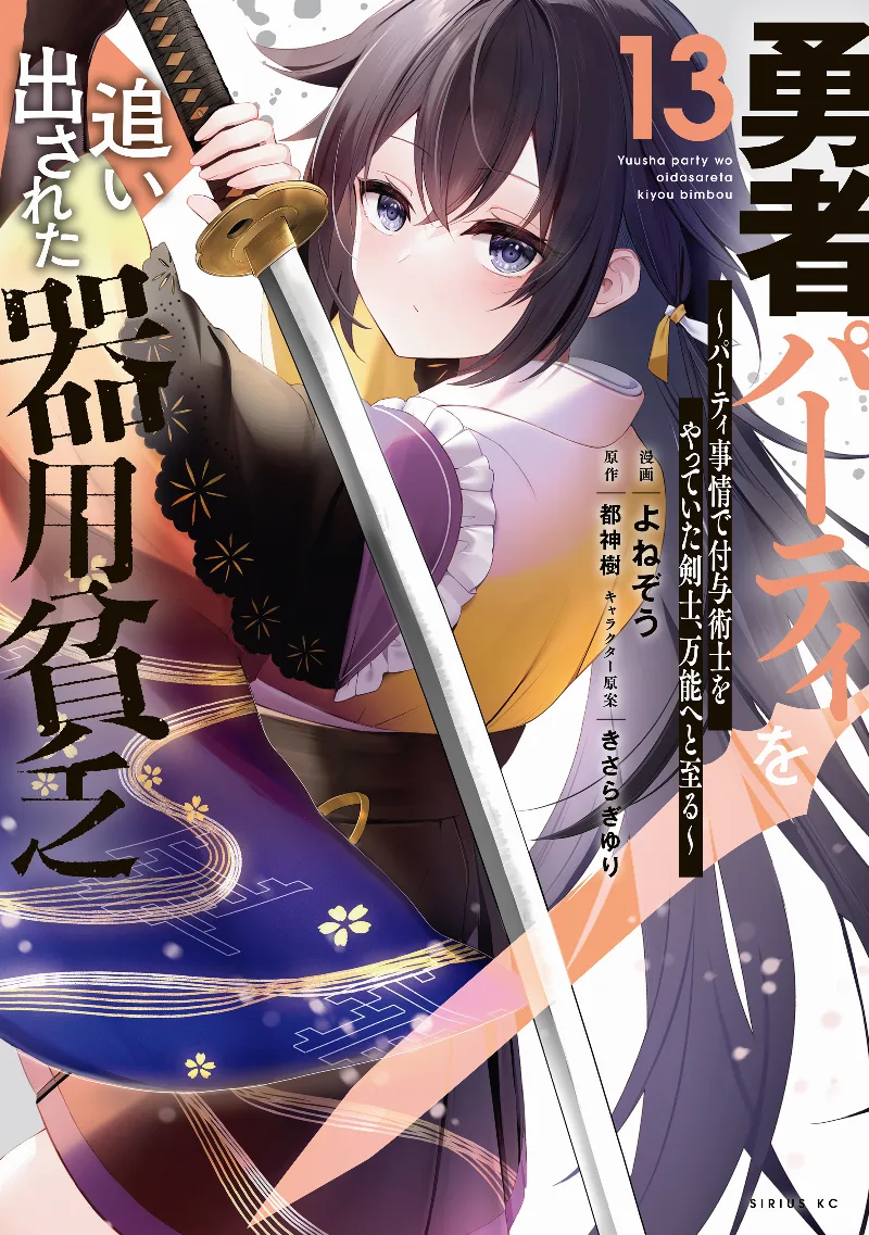 Volume 13